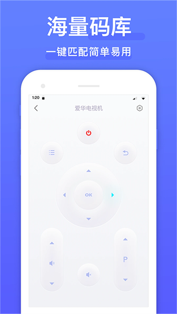 空调遥控器截图4