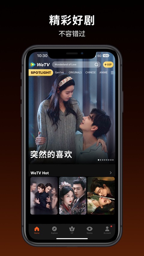 WeTV截图2