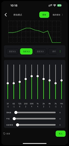 派威智联截图1