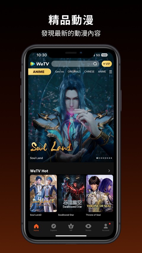 WeTV截图3