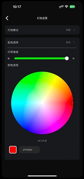 派威智联截图4