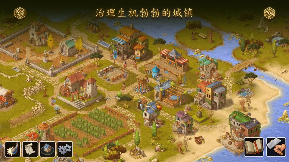 家园重建王国截图2