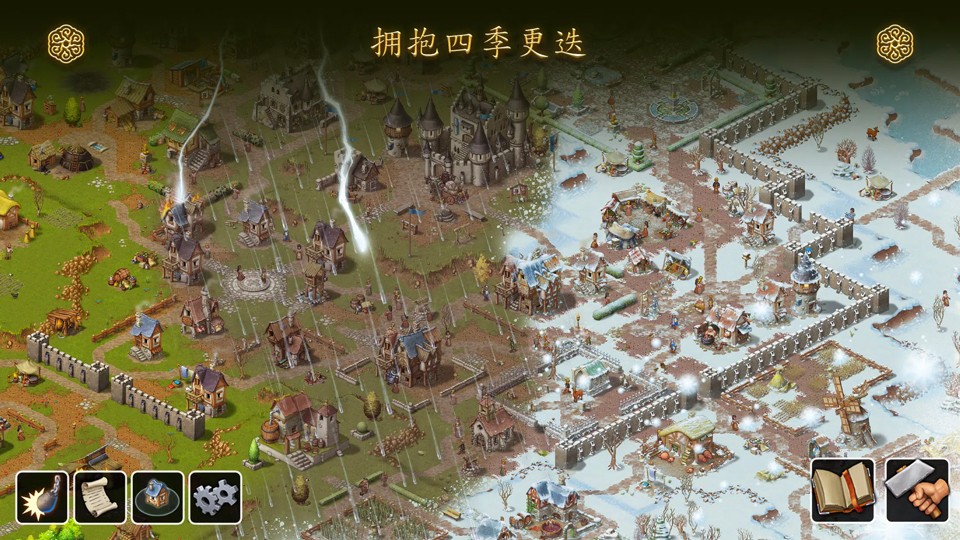 家园重建王国截图3