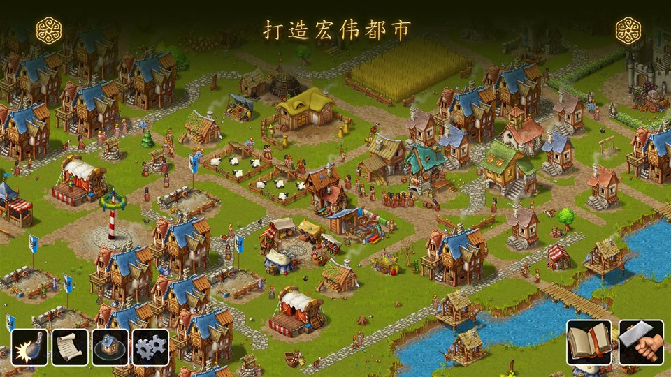 家园重建王国截图4