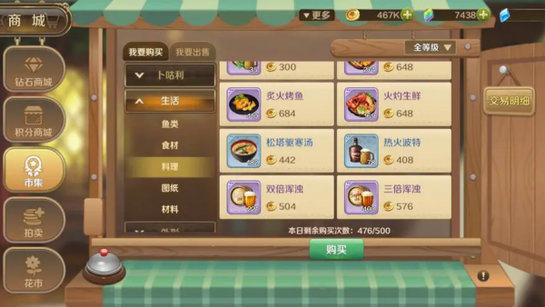 龙之国物语畅享服