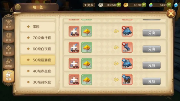 龙之国物语畅享服