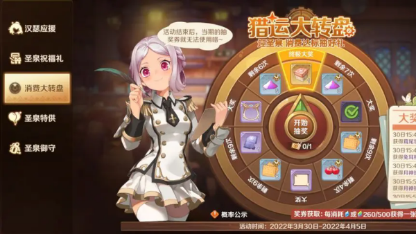 龙之国物语畅享服