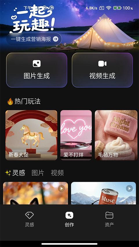 腾讯妙思