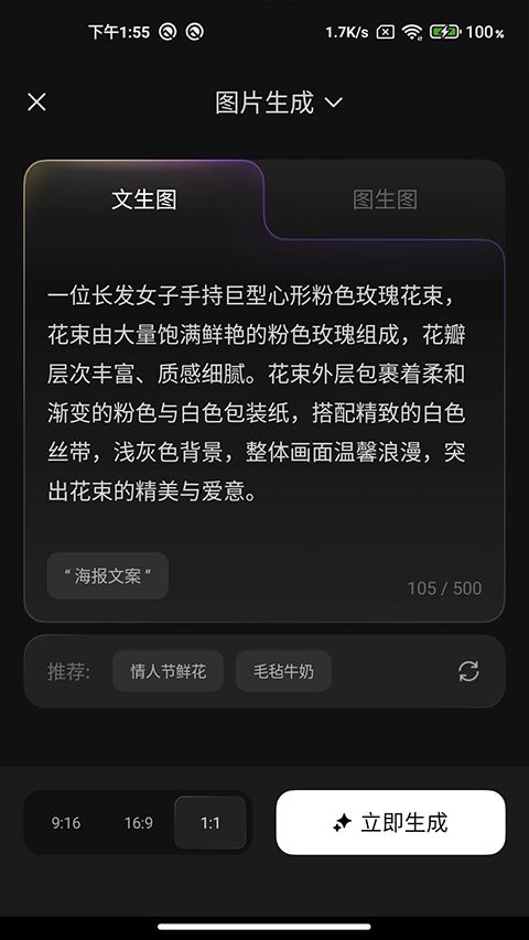 腾讯妙思