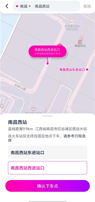 花小猪打车看我的订单方法