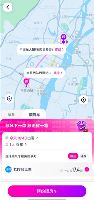 花小猪打车看我的订单方法