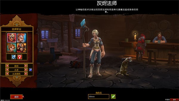 火炬之光2单机版