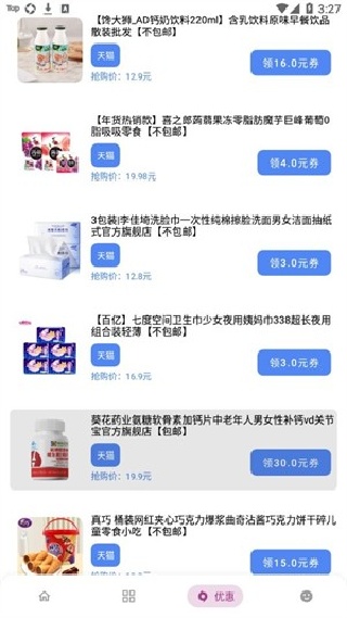小浣熊软件库