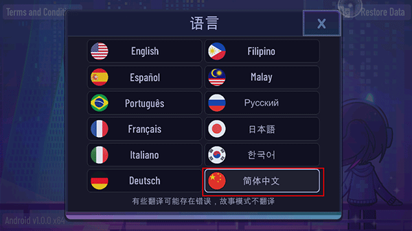 加查plus中文版