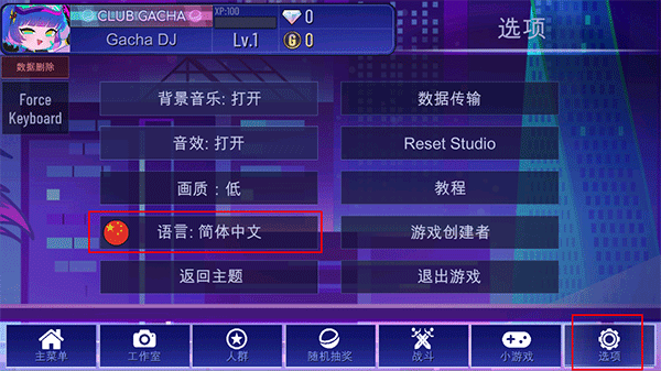 加查plus中文版