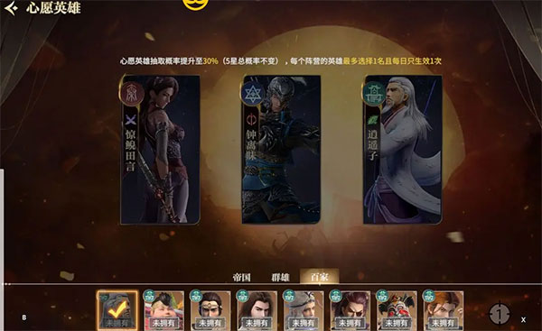 秦时明月3