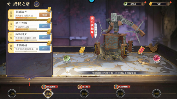 秦时明月3