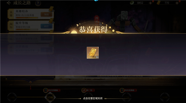 秦时明月3