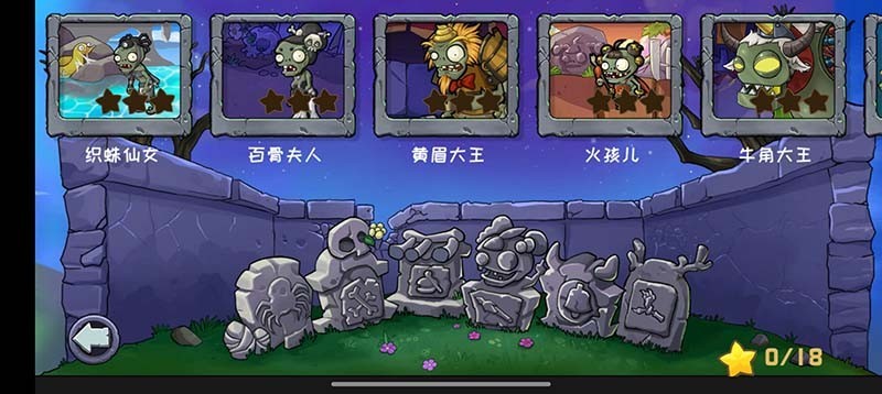 植物大战僵尸精华版截图2