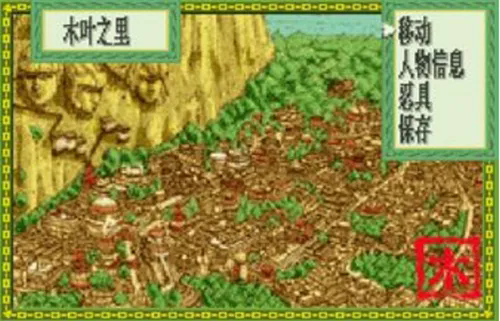 木叶战记