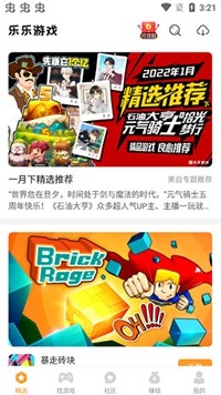 乐乐游戏