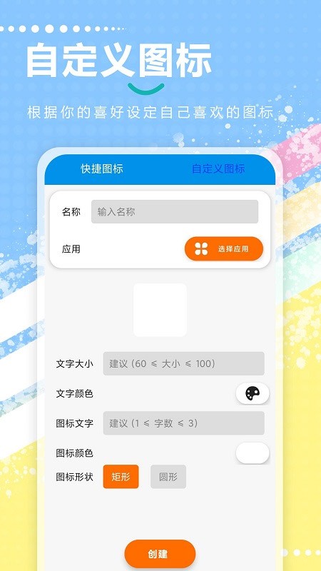 快捷指令截图1