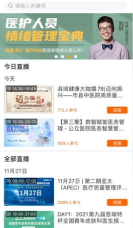 知嘛健康
