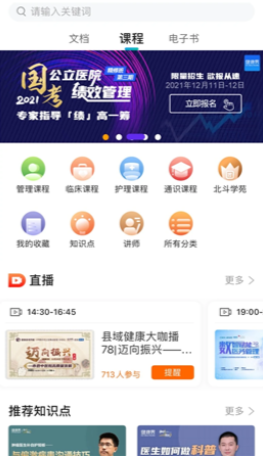 知嘛健康