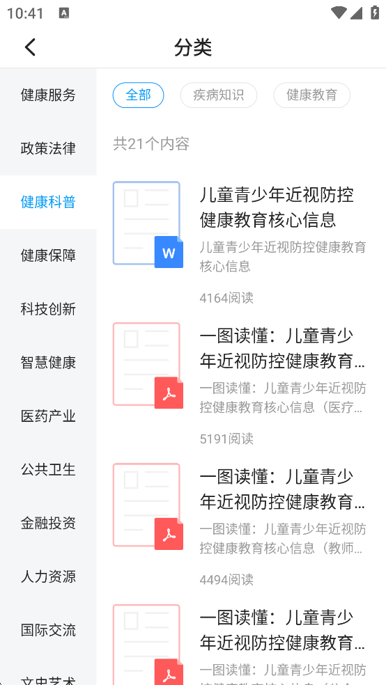 知嘛健康