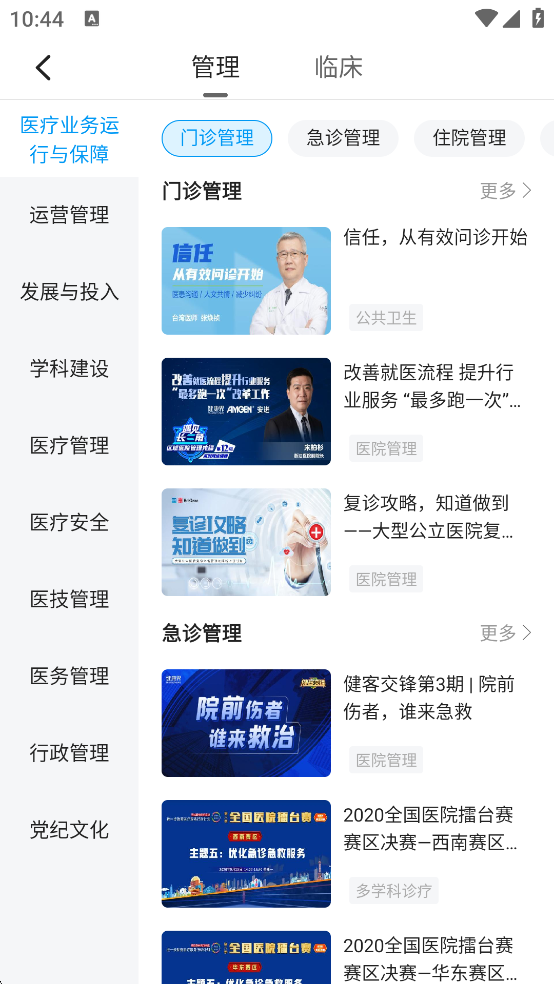 知嘛健康