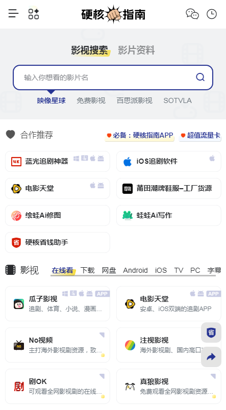 硬核指南