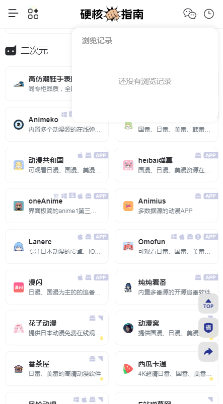 硬核指南