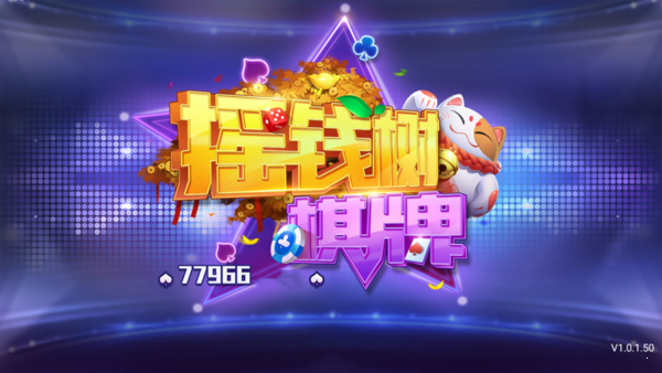 yqs摇钱树苹果版