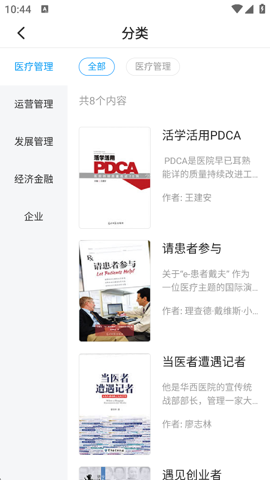 知嘛健康