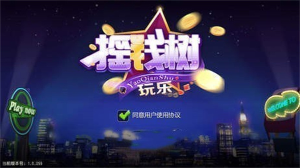 yqs摇钱树苹果版