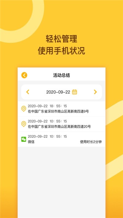 时间管理大师截图1