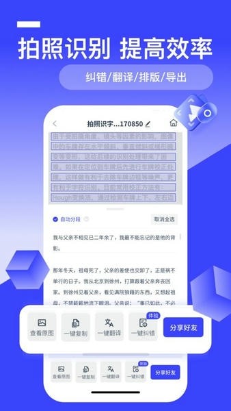 迅捷AI写作截图1