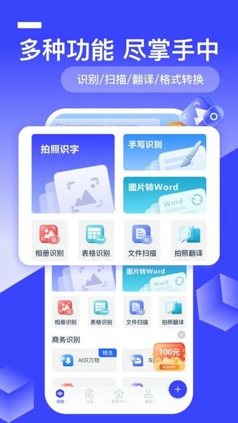 迅捷AI写作截图2