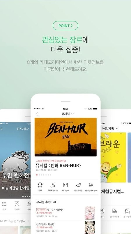 InterparkGlobal国际版截图1