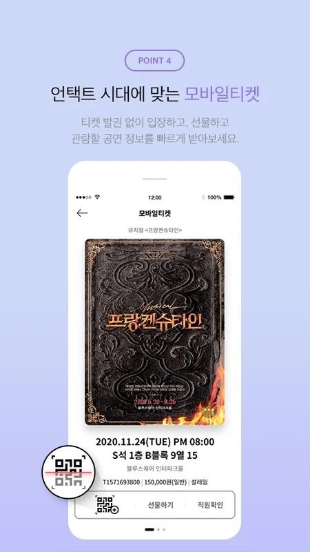 InterparkGlobal国际版截图4