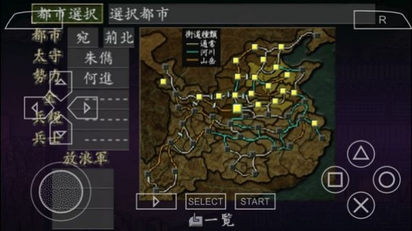 三国志8单机版