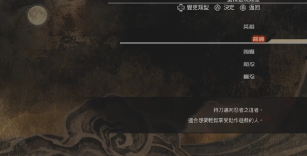忍者龙剑传3刀锋边缘