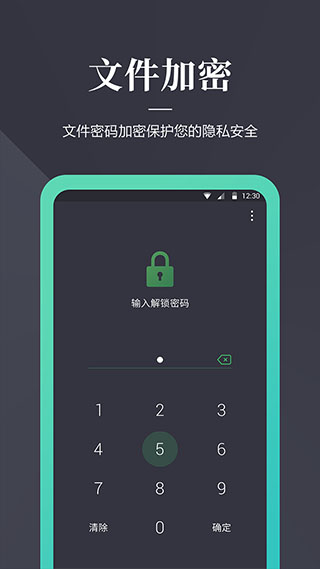 加密狗截图2