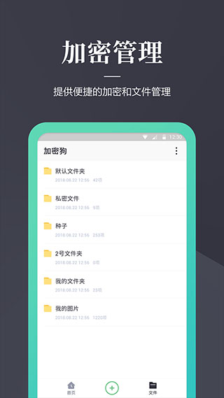 加密狗截图4
