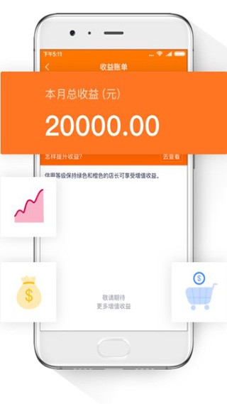 小米直供截图3