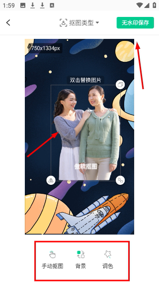 傲软抠图