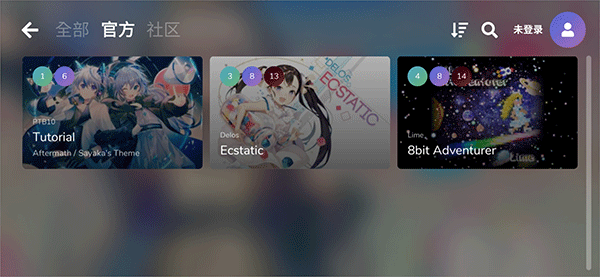 Cytoid最新版截图4