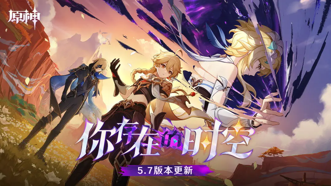 云原神截图1