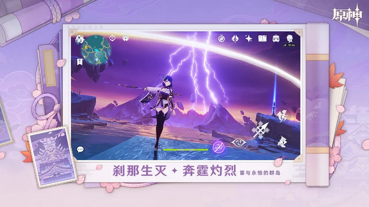云原神截图2