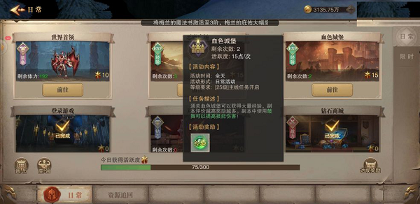 荣耀大天使